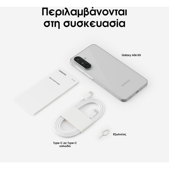 Samsung Galaxy A56 5G 128GB/8GB - Awesome Lightgray - Image 6