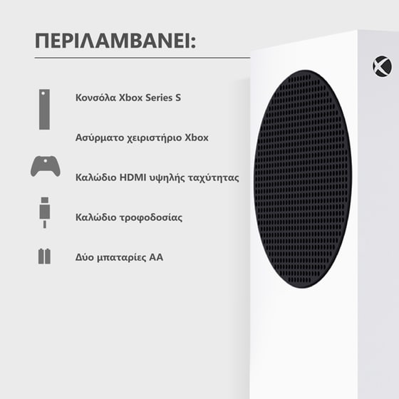 Xbox Series S 1TB - Robot White - Image 4